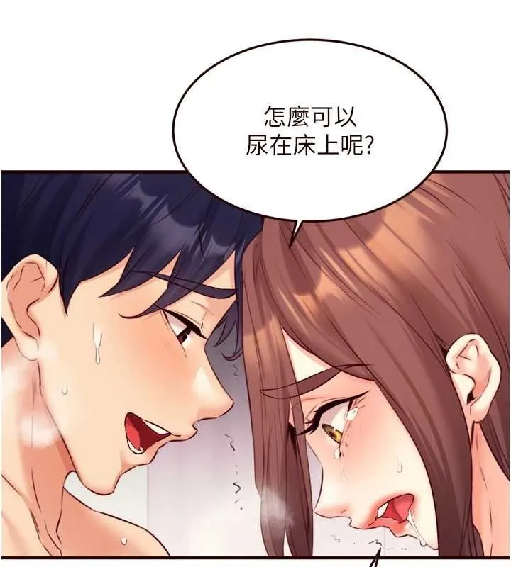 熟女自助餐 第41話-人妻教授爽到尿失禁 第94页