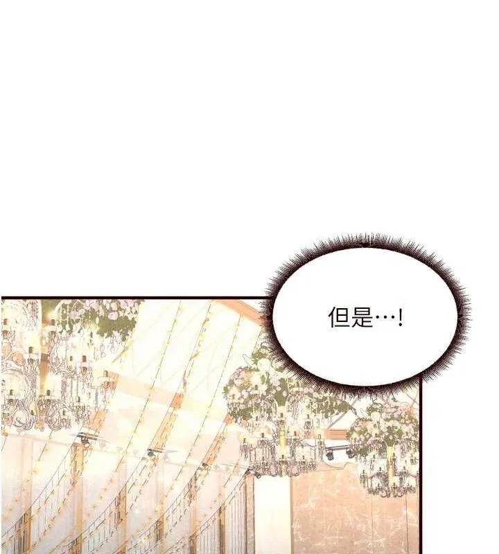熟女自助餐 第41話-人妻教授爽到尿失禁 第110页