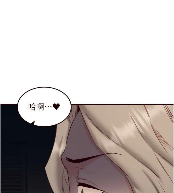 熟女自助餐 第41話-人妻教授爽到尿失禁 第17页