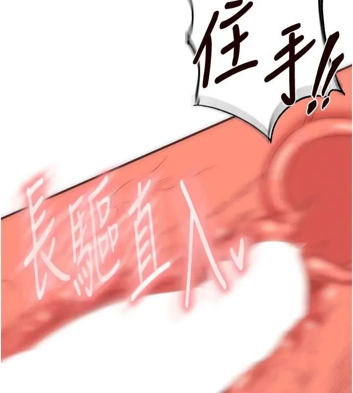 熟女自助餐 第41話-人妻教授爽到尿失禁 第12页
