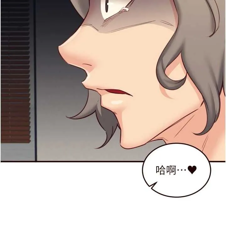 熟女自助餐 第41話-人妻教授爽到尿失禁 第18页