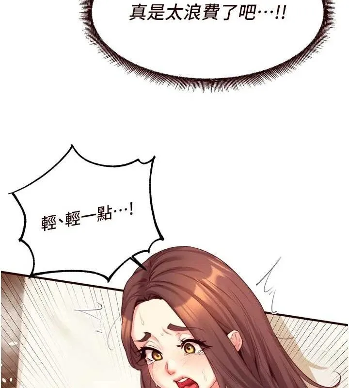 熟女自助餐 第41話-人妻教授爽到尿失禁 第49页
