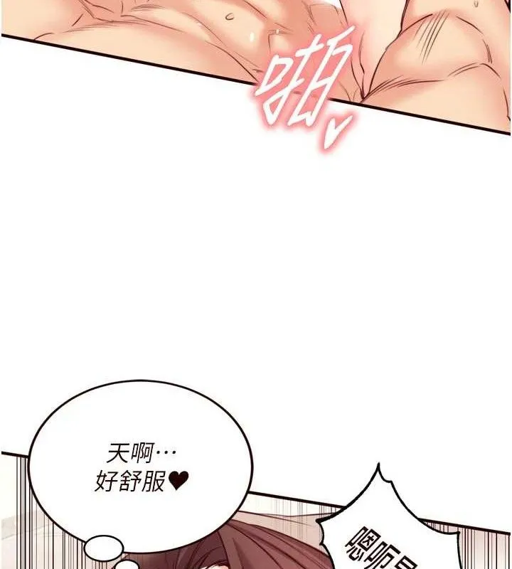 熟女自助餐 第41話-人妻教授爽到尿失禁 第51页