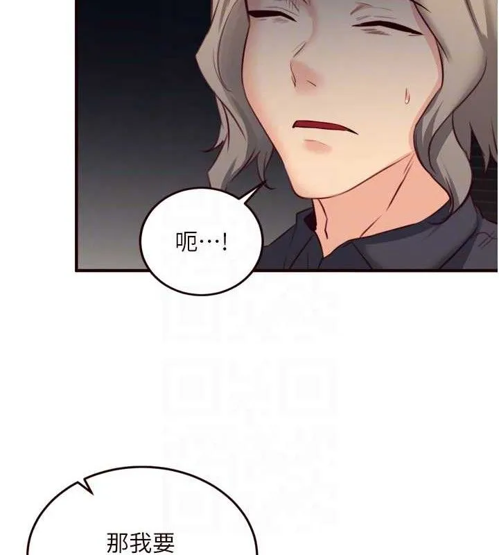 熟女自助餐 第41話-人妻教授爽到尿失禁 第32页