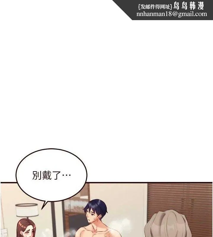 熟女自助餐 第41話-人妻教授爽到尿失禁 第1页