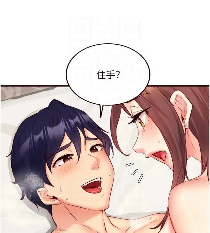 熟女自助餐 第41話-人妻教授爽到尿失禁 第73页