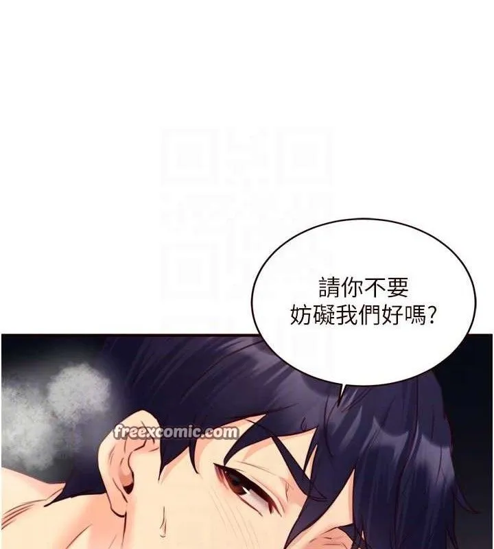 熟女自助餐 第41話-人妻教授爽到尿失禁 第30页
