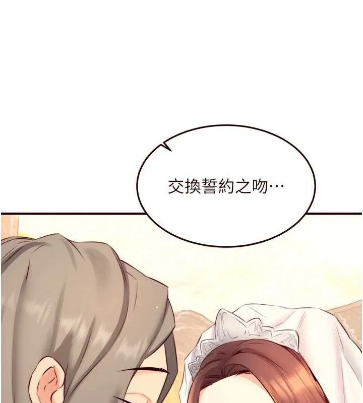 熟女自助餐 第41話-人妻教授爽到尿失禁 第113页