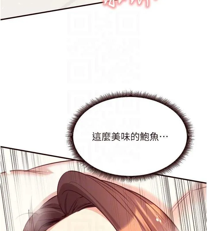 熟女自助餐 第41話-人妻教授爽到尿失禁 第43页