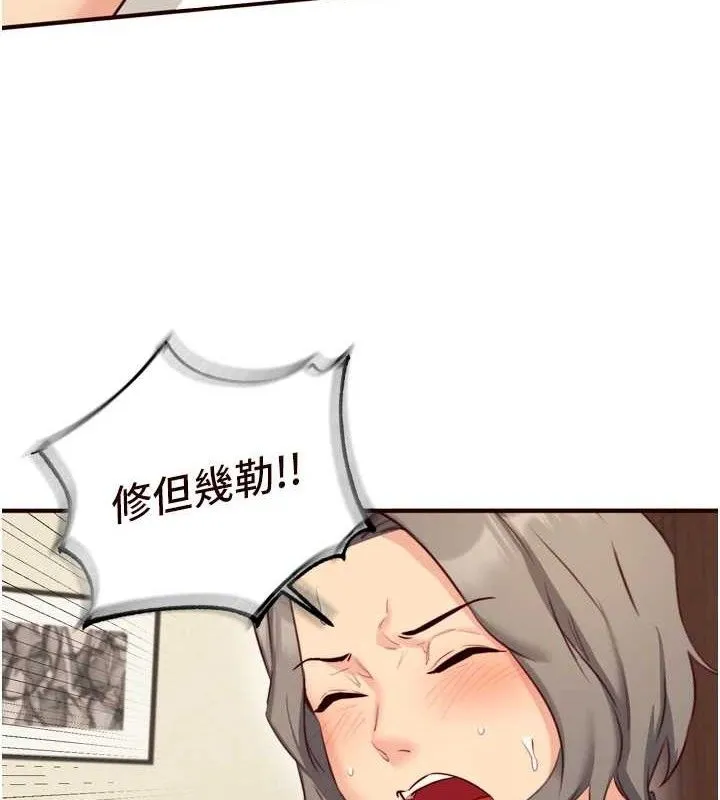 熟女自助餐 第41話-人妻教授爽到尿失禁 第7页