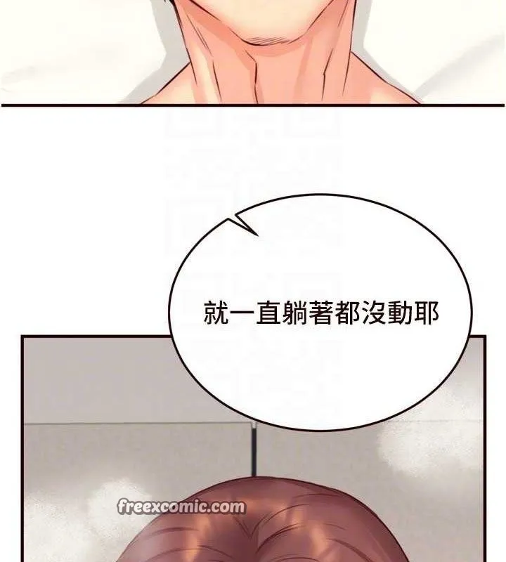 熟女自助餐 第41話-人妻教授爽到尿失禁 第75页