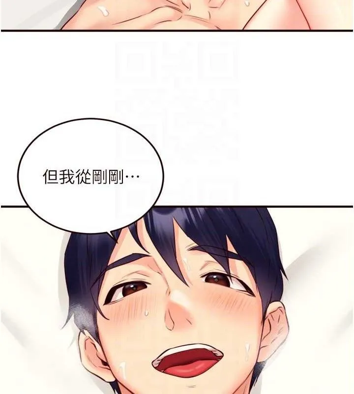 熟女自助餐 第41話-人妻教授爽到尿失禁 第74页