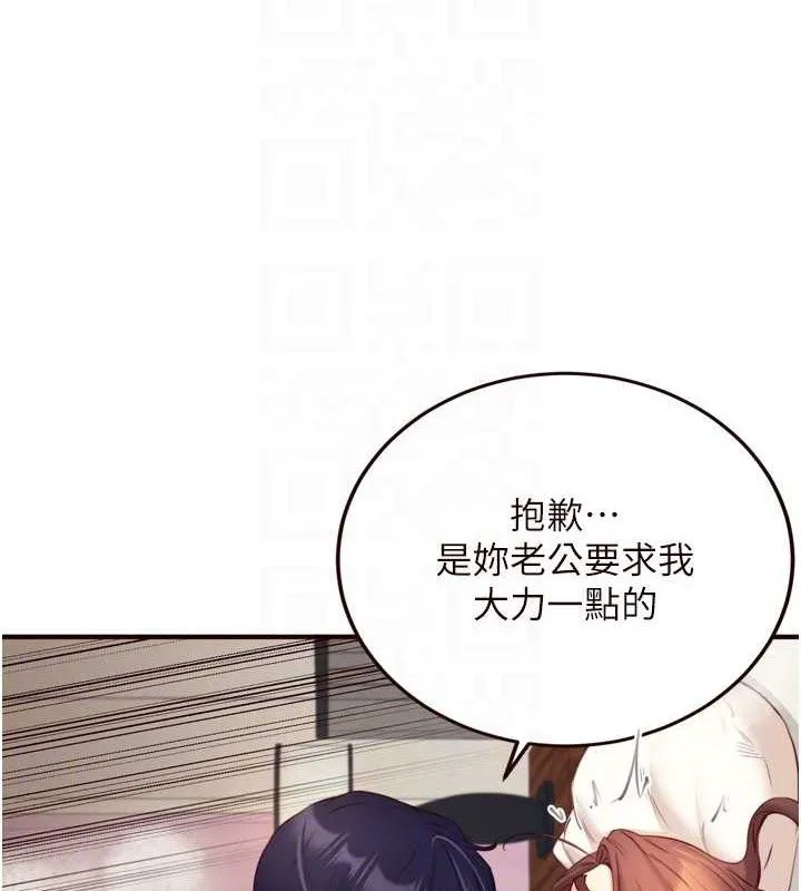 熟女自助餐 第41話-人妻教授爽到尿失禁 第57页