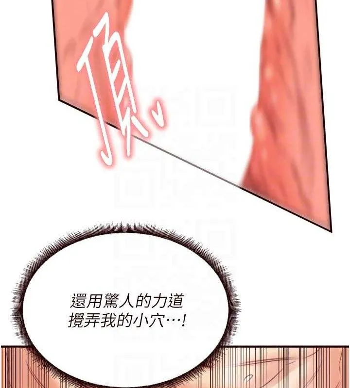 熟女自助餐 第41話-人妻教授爽到尿失禁 第55页