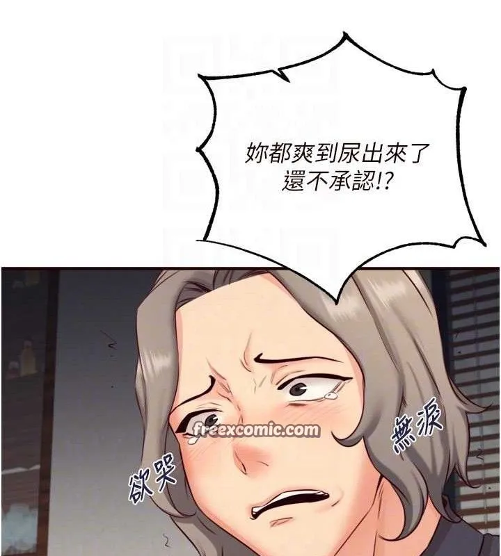 熟女自助餐 第41話-人妻教授爽到尿失禁 第105页