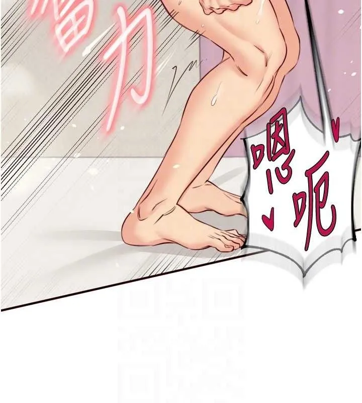 熟女自助餐 第41話-人妻教授爽到尿失禁 第98页
