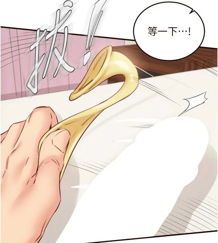 熟女自助餐 第41話-人妻教授爽到尿失禁 第6页