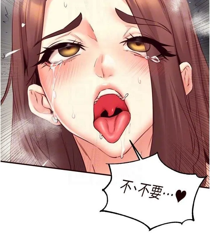 熟女自助餐 第41話-人妻教授爽到尿失禁 第107页