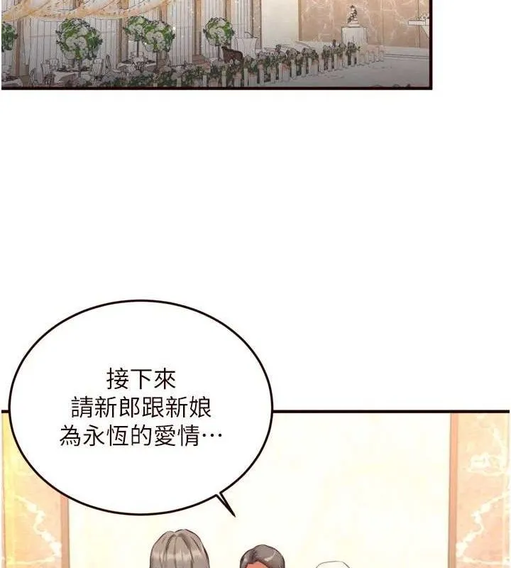 熟女自助餐 第41話-人妻教授爽到尿失禁 第111页
