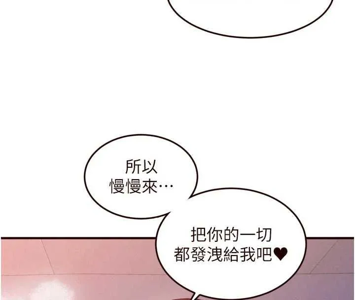 熟女自助餐 第84話-肆意玩弄老婆乳頭 第48页