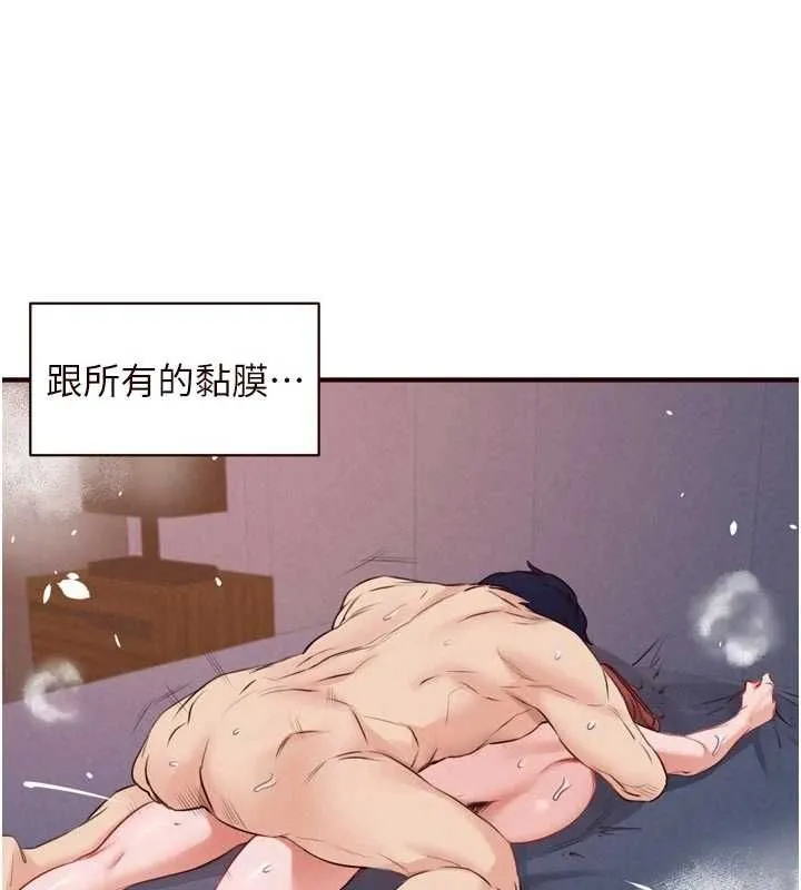熟女自助餐 第84話-肆意玩弄老婆乳頭 第32页