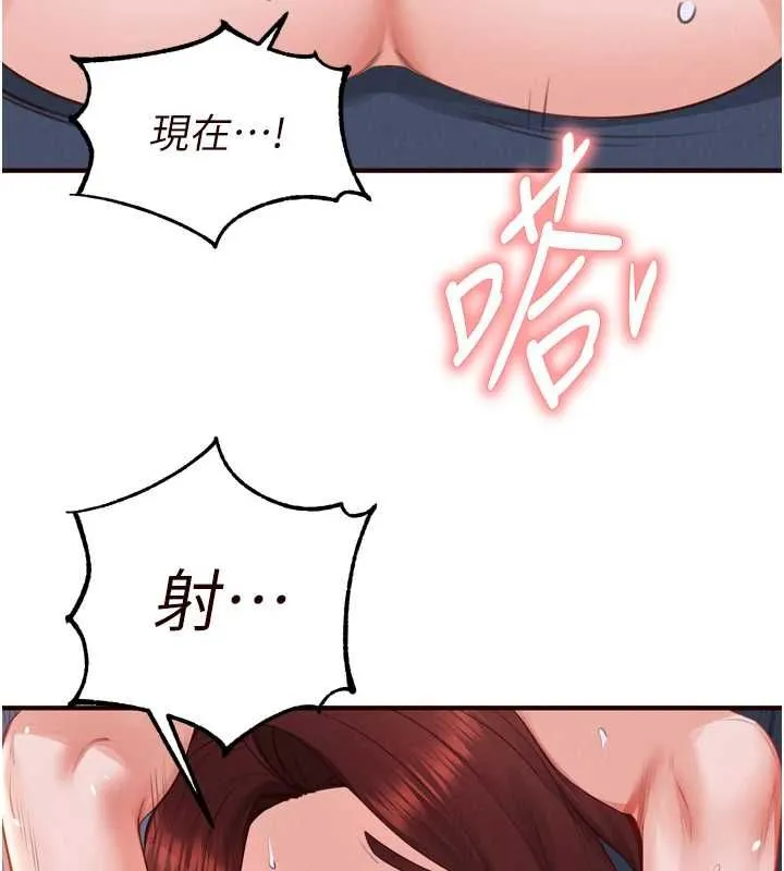 熟女自助餐 第84話-肆意玩弄老婆乳頭 第59页