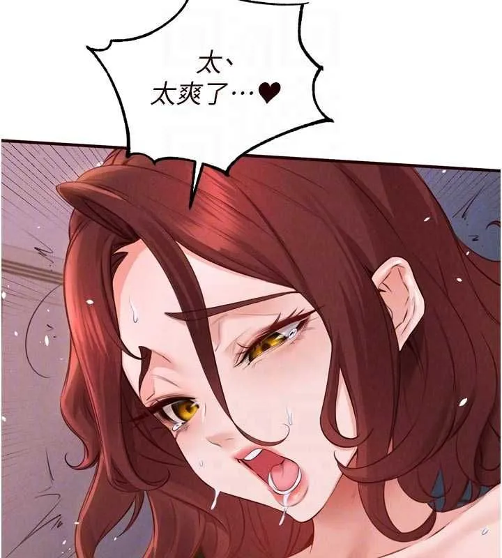 熟女自助餐 第84話-肆意玩弄老婆乳頭 第18页