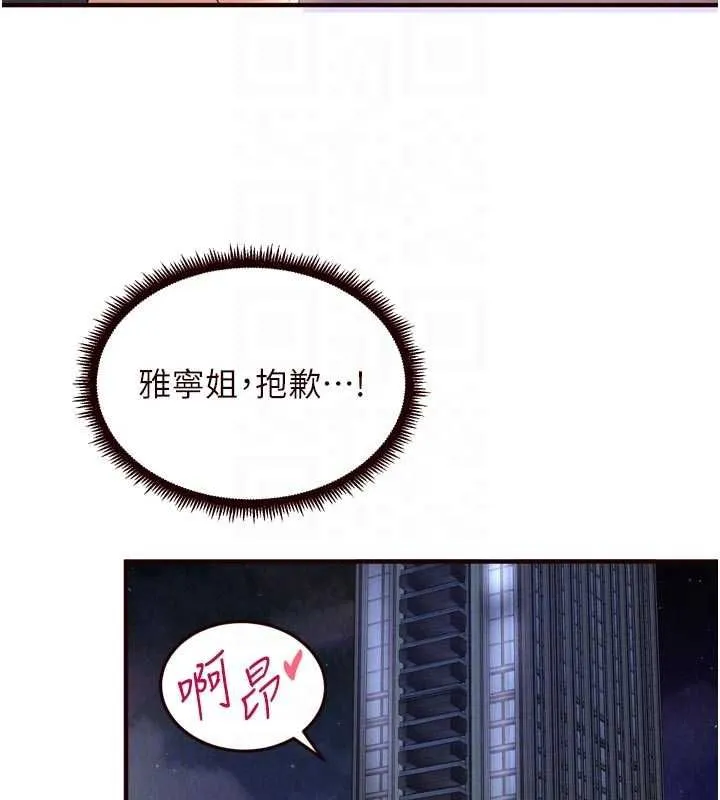 熟女自助餐 第84話-肆意玩弄老婆乳頭 第91页