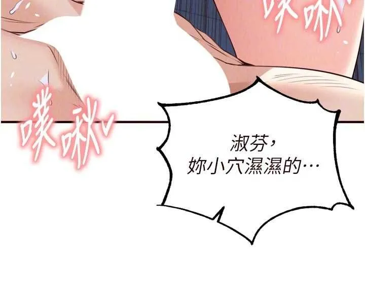 熟女自助餐 第84話-肆意玩弄老婆乳頭 第21页