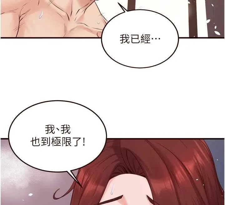 熟女自助餐 第84話-肆意玩弄老婆乳頭 第56页