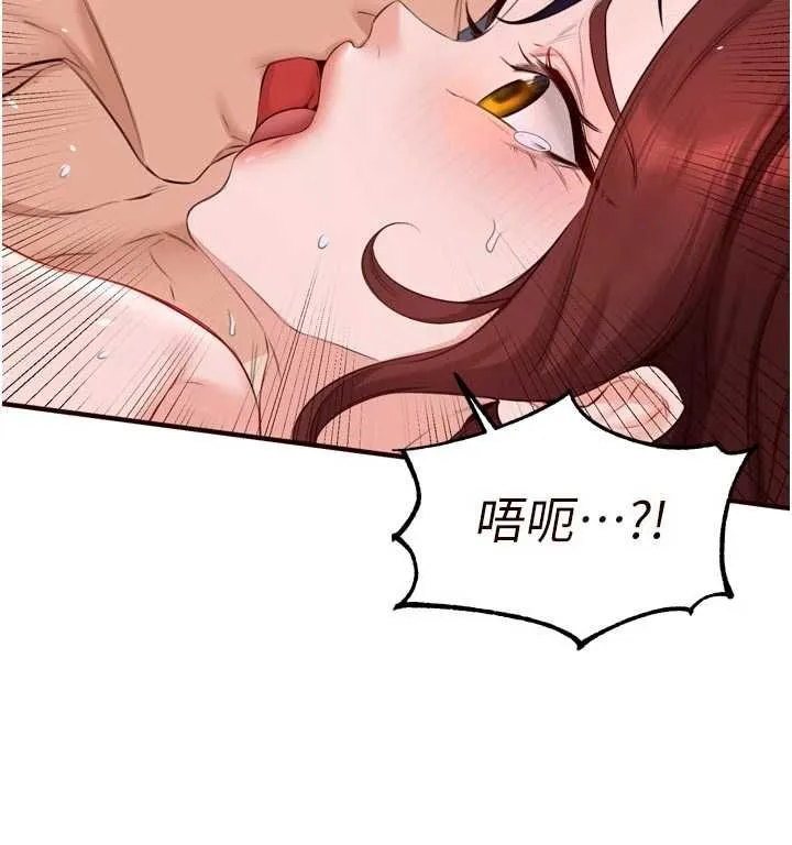 熟女自助餐 第84話-肆意玩弄老婆乳頭 第44页