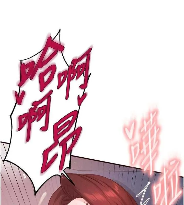 熟女自助餐 第84話-肆意玩弄老婆乳頭 第72页