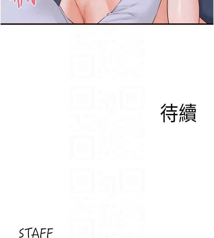 熟女自助餐 第84話-肆意玩弄老婆乳頭 第118页