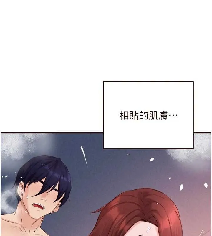 熟女自助餐 第84話-肆意玩弄老婆乳頭 第30页