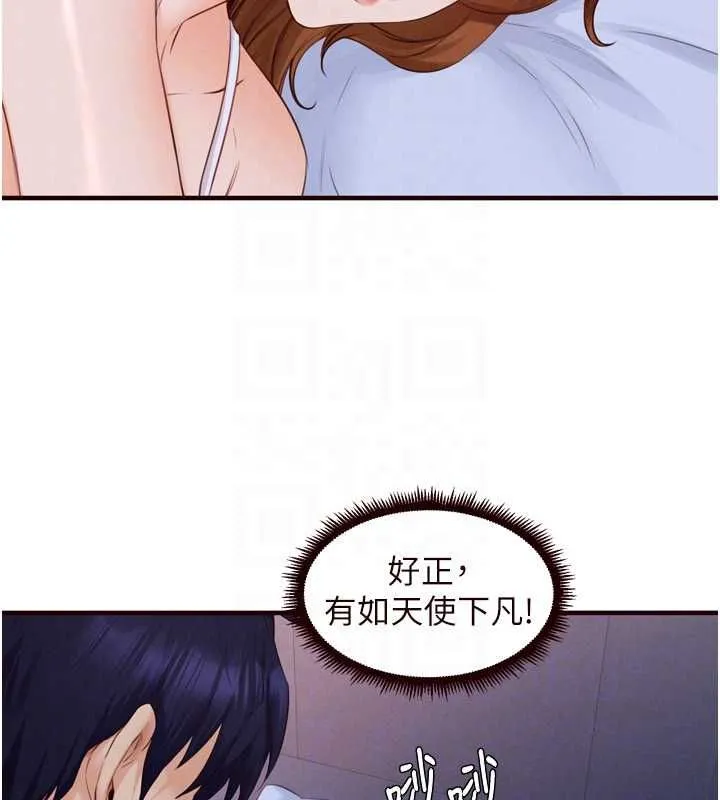 熟女自助餐 第84話-肆意玩弄老婆乳頭 第105页