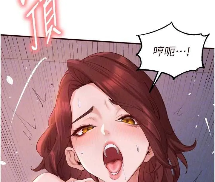 熟女自助餐 第84話-肆意玩弄老婆乳頭 第52页