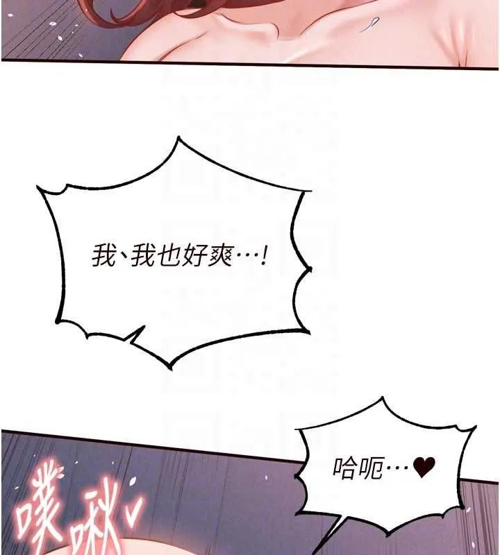 熟女自助餐 第84話-肆意玩弄老婆乳頭 第19页