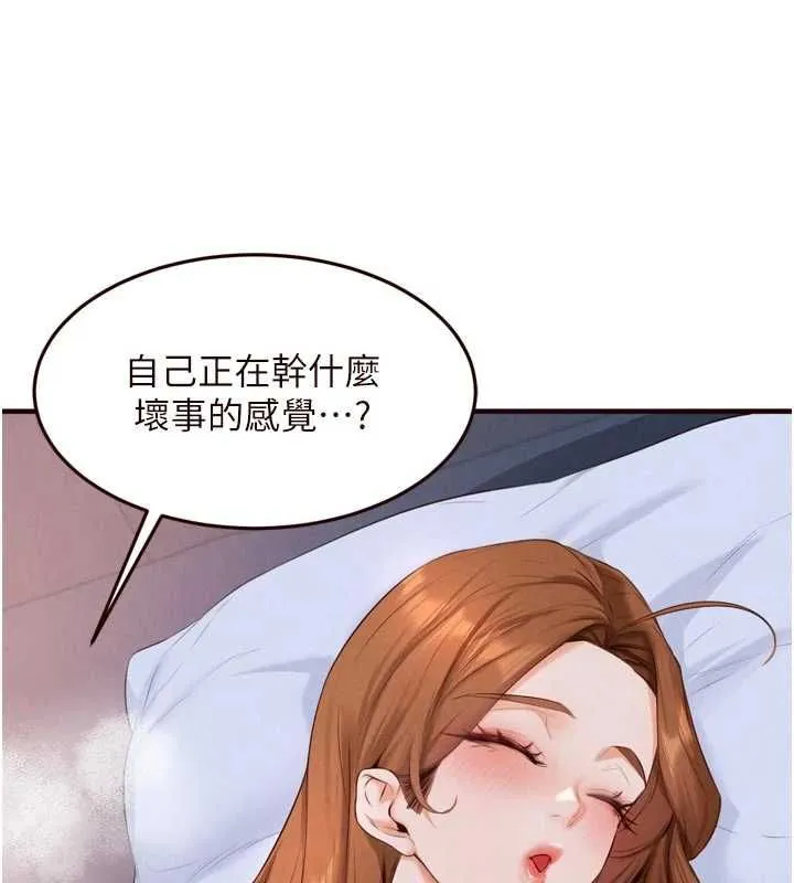 熟女自助餐 第84話-肆意玩弄老婆乳頭 第116页