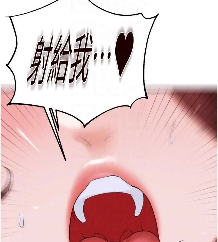 熟女自助餐 第84話-肆意玩弄老婆乳頭 第64页
