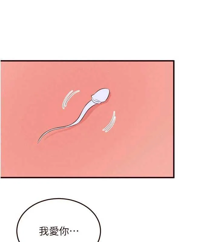 熟女自助餐 第84話-肆意玩弄老婆乳頭 第80页