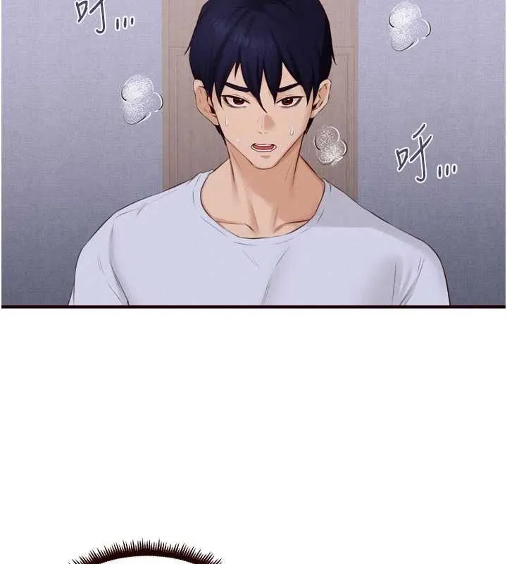 熟女自助餐 第84話-肆意玩弄老婆乳頭 第96页