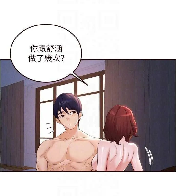 熟女自助餐 第84話-肆意玩弄老婆乳頭 第84页