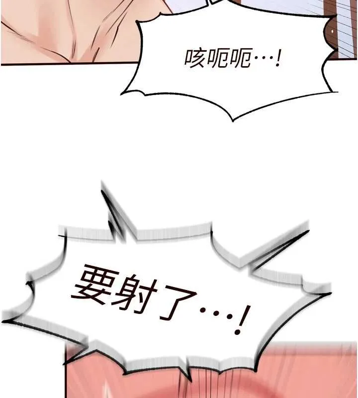 熟女自助餐 第84話-肆意玩弄老婆乳頭 第67页