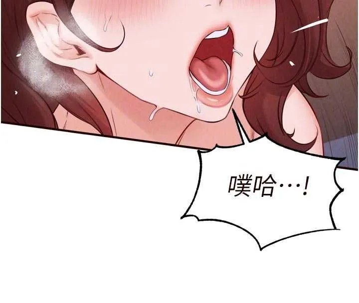 熟女自助餐 第84話-肆意玩弄老婆乳頭 第37页
