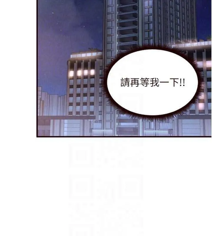 熟女自助餐 第84話-肆意玩弄老婆乳頭 第92页
