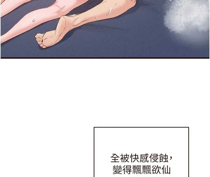 熟女自助餐 第84話-肆意玩弄老婆乳頭 第33页