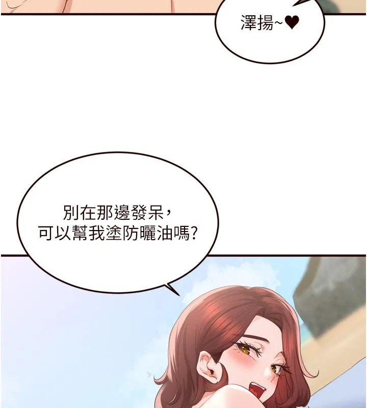 熟女自助餐 第78話-期待值滿點的國外旅遊&hearts; 第59页