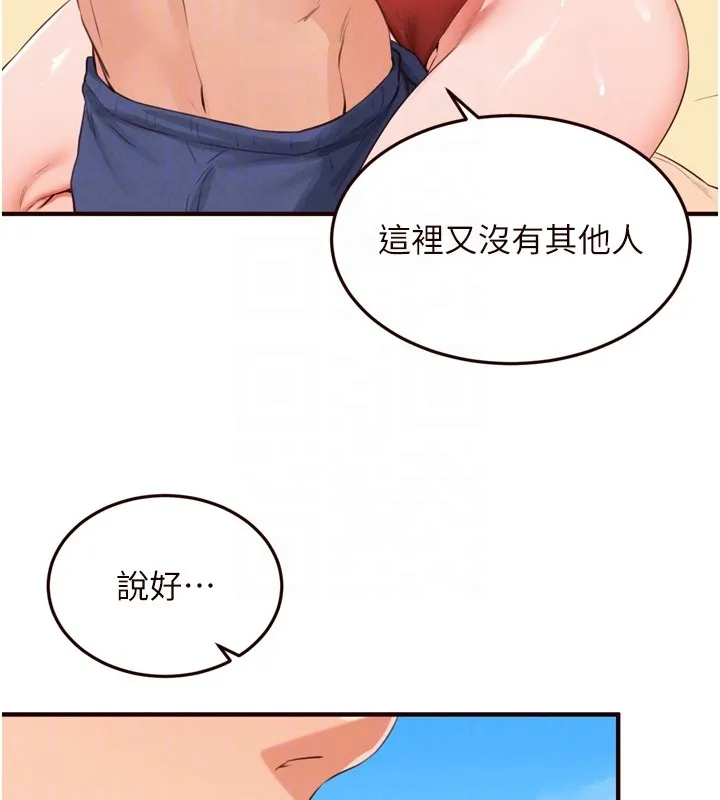 熟女自助餐 第78話-期待值滿點的國外旅遊&hearts; 第86页