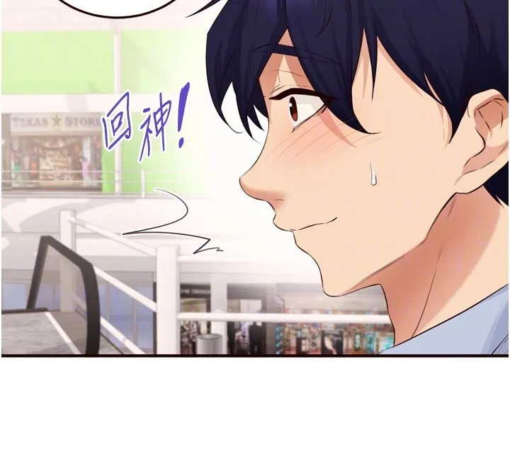 熟女自助餐 第78話-期待值滿點的國外旅遊&hearts; 第23页