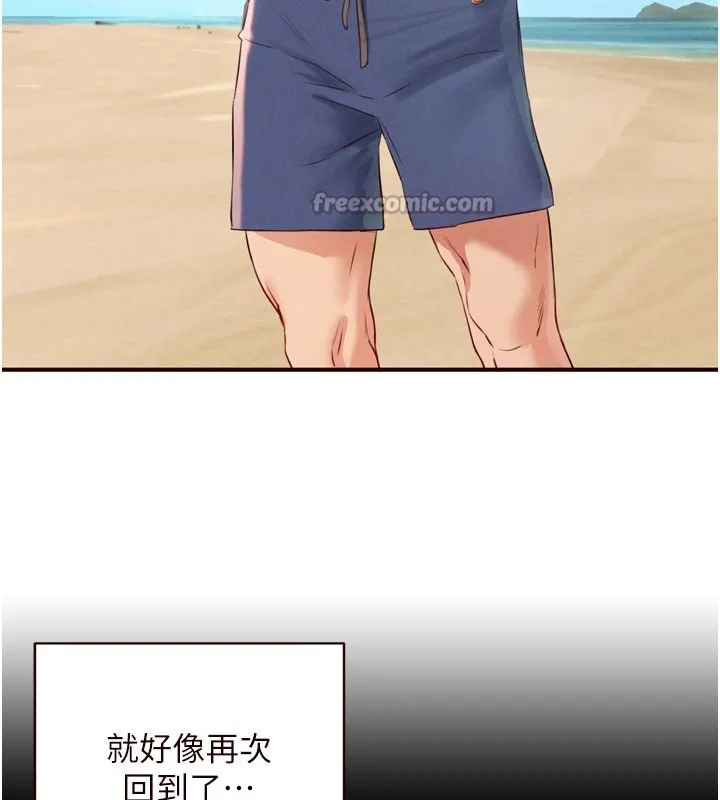 熟女自助餐 第78話-期待值滿點的國外旅遊&hearts; 第42页